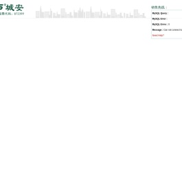 智慧消防