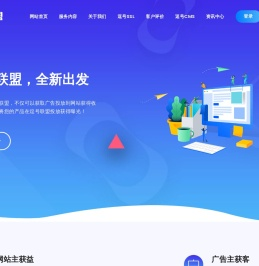 逗号广告联盟(逗号联盟)