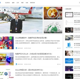 解忧常识网