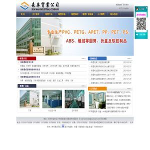 联系我们