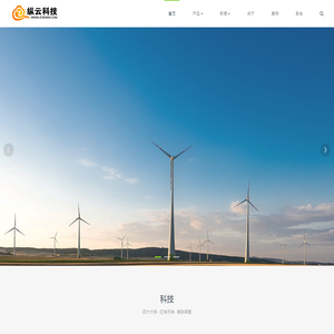纵云科技