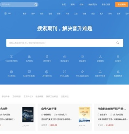 学术期刊咨询