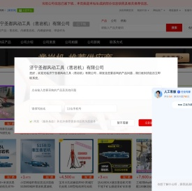 凿岩机