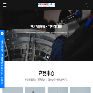 熔模铸造
