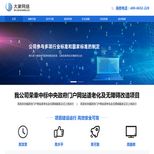 安徽大家网络科技有限公司