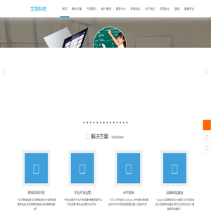 深圳市文恺科技有限公司官网