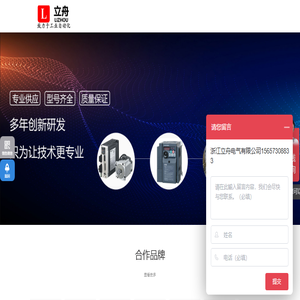 浙江立舟电气有限公司