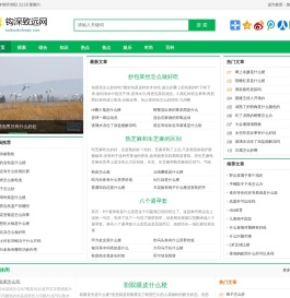 钩深致远网