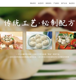 扬州包子