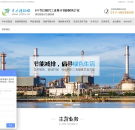 河北中本信环保科技有限公司