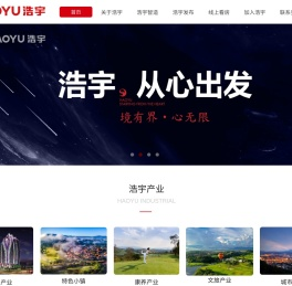 云南浩宇房地产集团开发有限公司