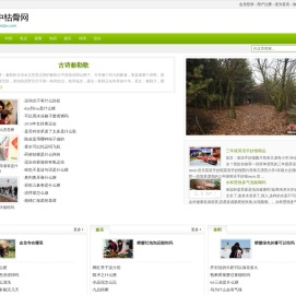 冢中枯骨网