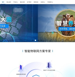 格物云