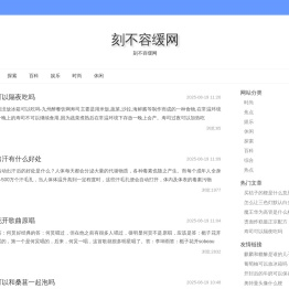刻不容缓网