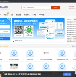 曹妃甸人才网