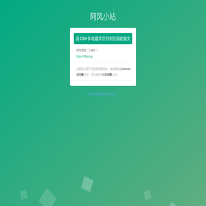 阿风小站