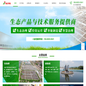 污水处理公司