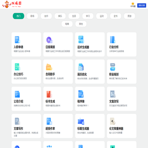 Ai对话