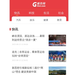 即热新闻