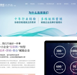 青岛网站建设