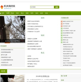 机关用尽网