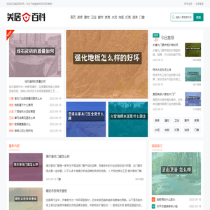 美居百科网