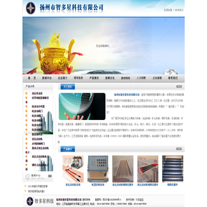 扬州市智多星科技有限公司