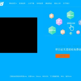 正版云转码