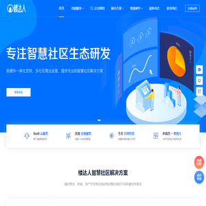 楼达人