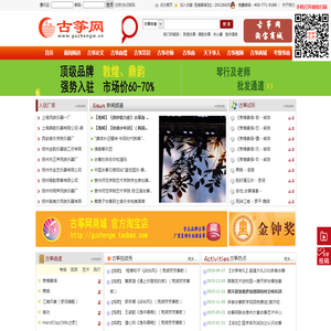 大秦古筝网