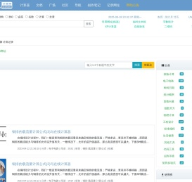 三贝计算网