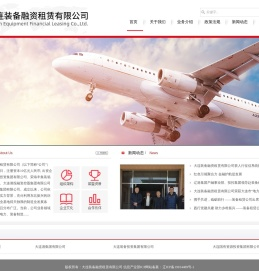 大连装备融资租赁有限公司