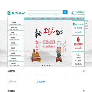 合肥礼品公司