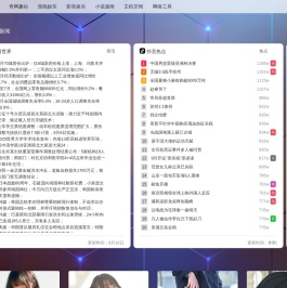 一点资讯