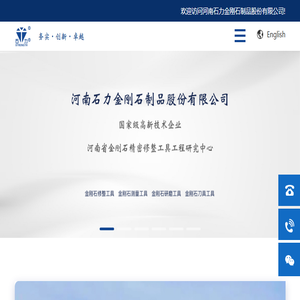 金刚石滚轮