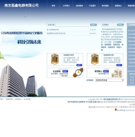 南京电梯公司,电梯安装,电梯维保,电梯大修,日立电梯
