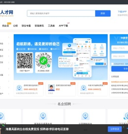 南涧招聘信息