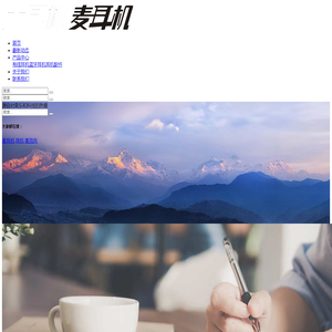 麦耳机