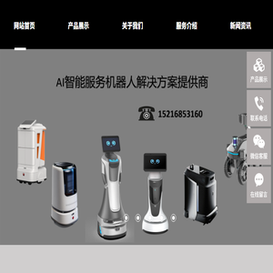 上海互联佳华智能科技有限公司