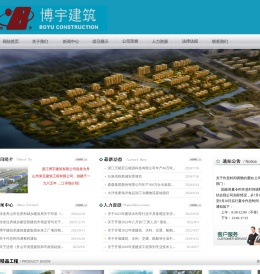 浙江博宇建筑有限公司