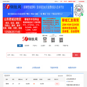 51钢铁网