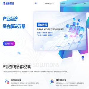 融象数科产业人才服务