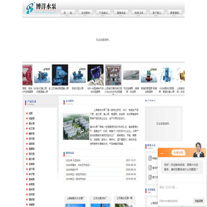 潜水排污泵;电动隔膜泵;磁力驱动泵