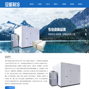 小型冷库建造,聚氨酯冷库板,冷库库板厂家