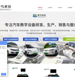 山西神鸟科技有限公司