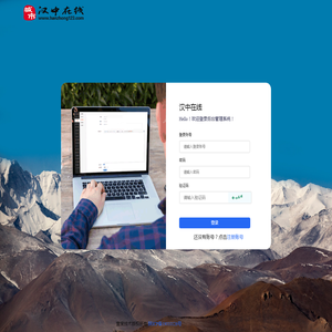 汉中在线同城