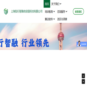 上海知行智融供应链科技有限公司