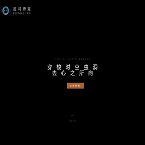 欧洲地接社