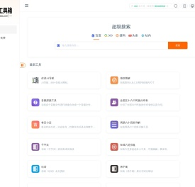 佐谋工具箱