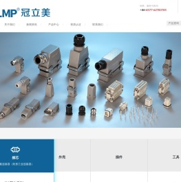 重载连接器